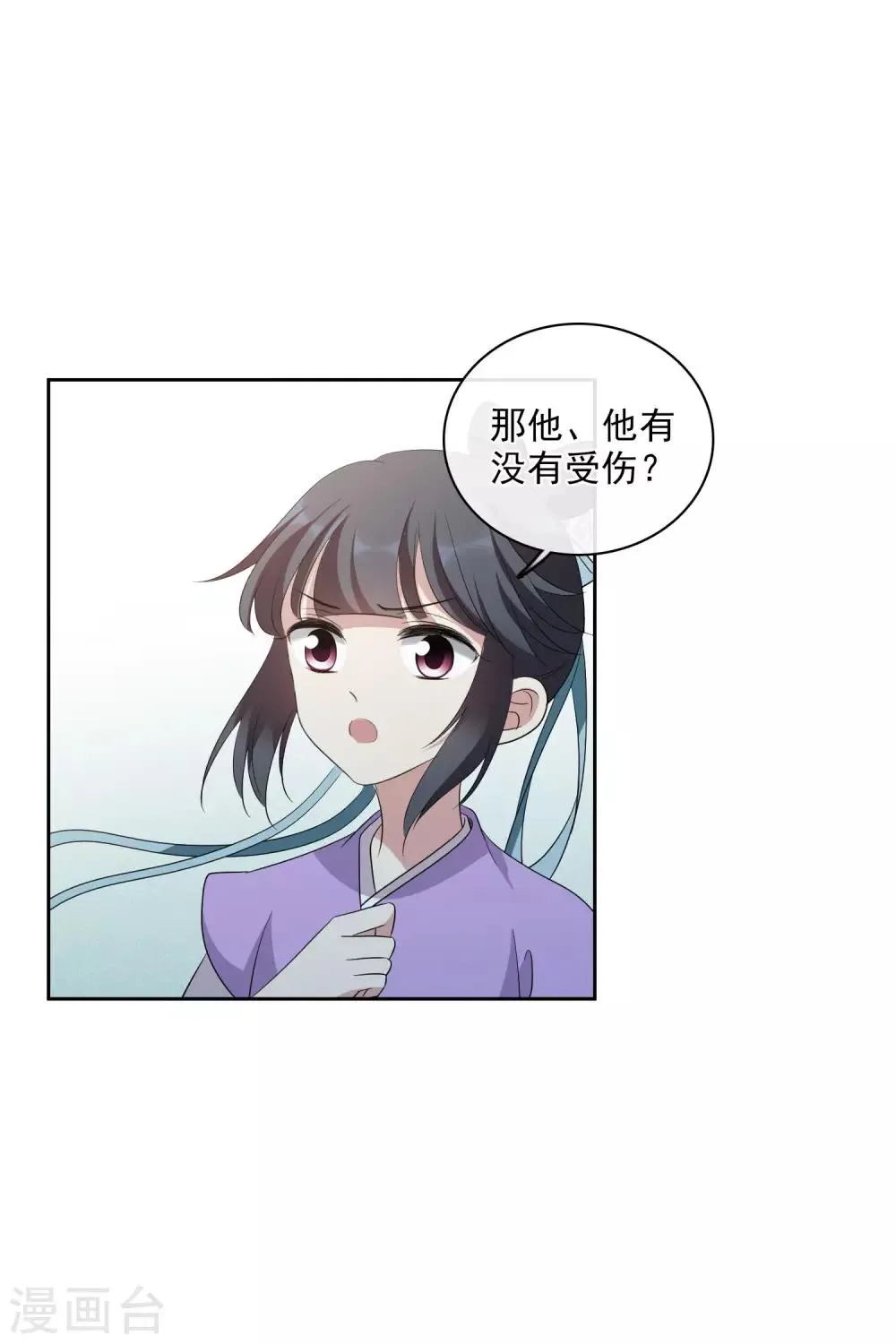 第199话 别拦着我2 第8页