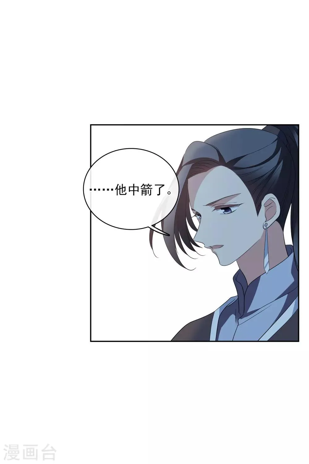 第199话 别拦着我2 第9页