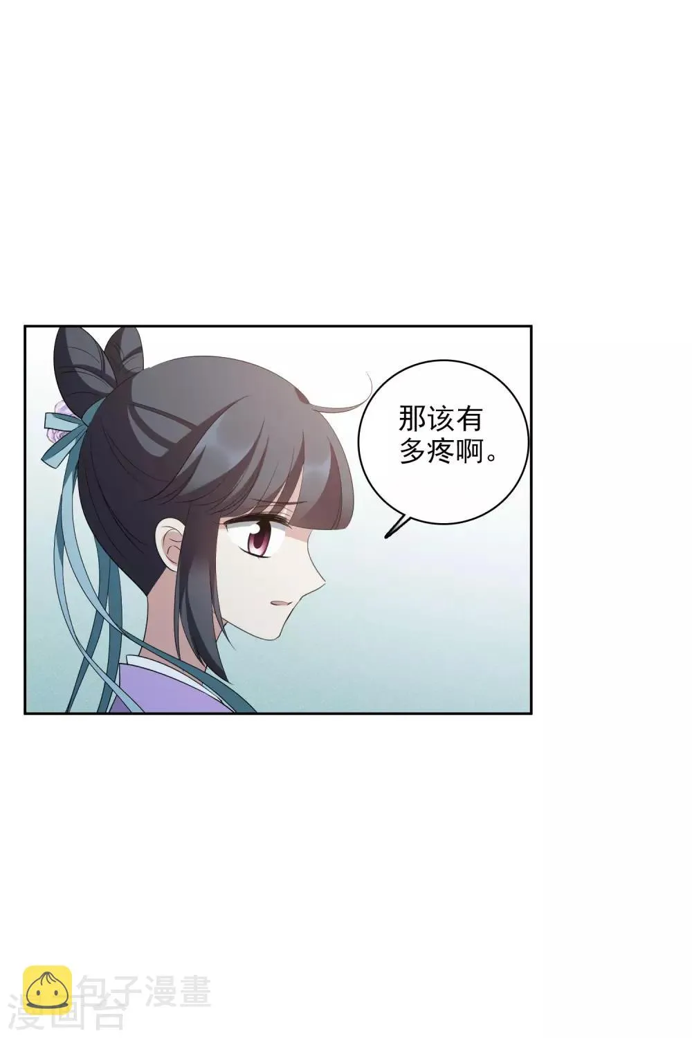 第199话 别拦着我2 第10页