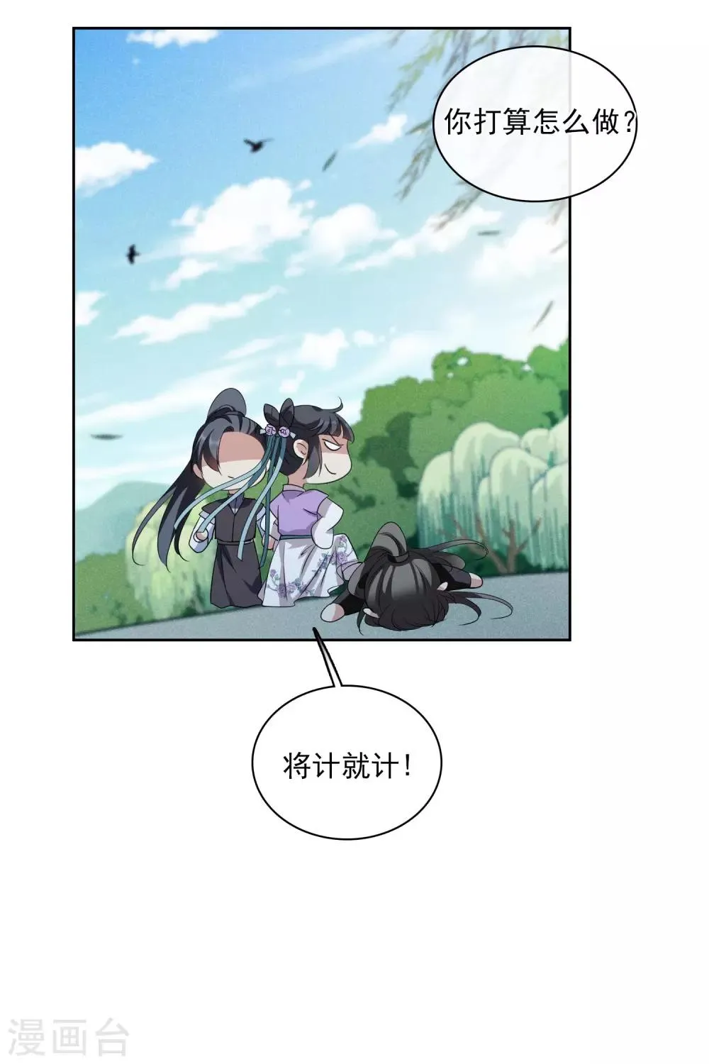 第199话 别拦着我2 第12页