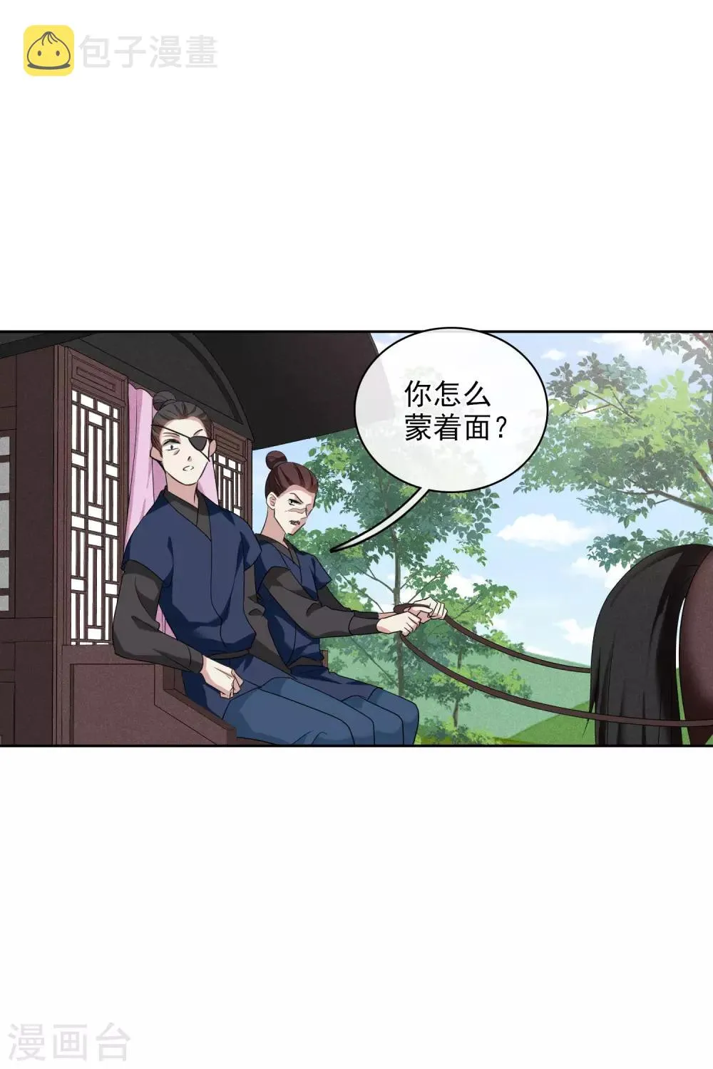 第199话 别拦着我2 第14页