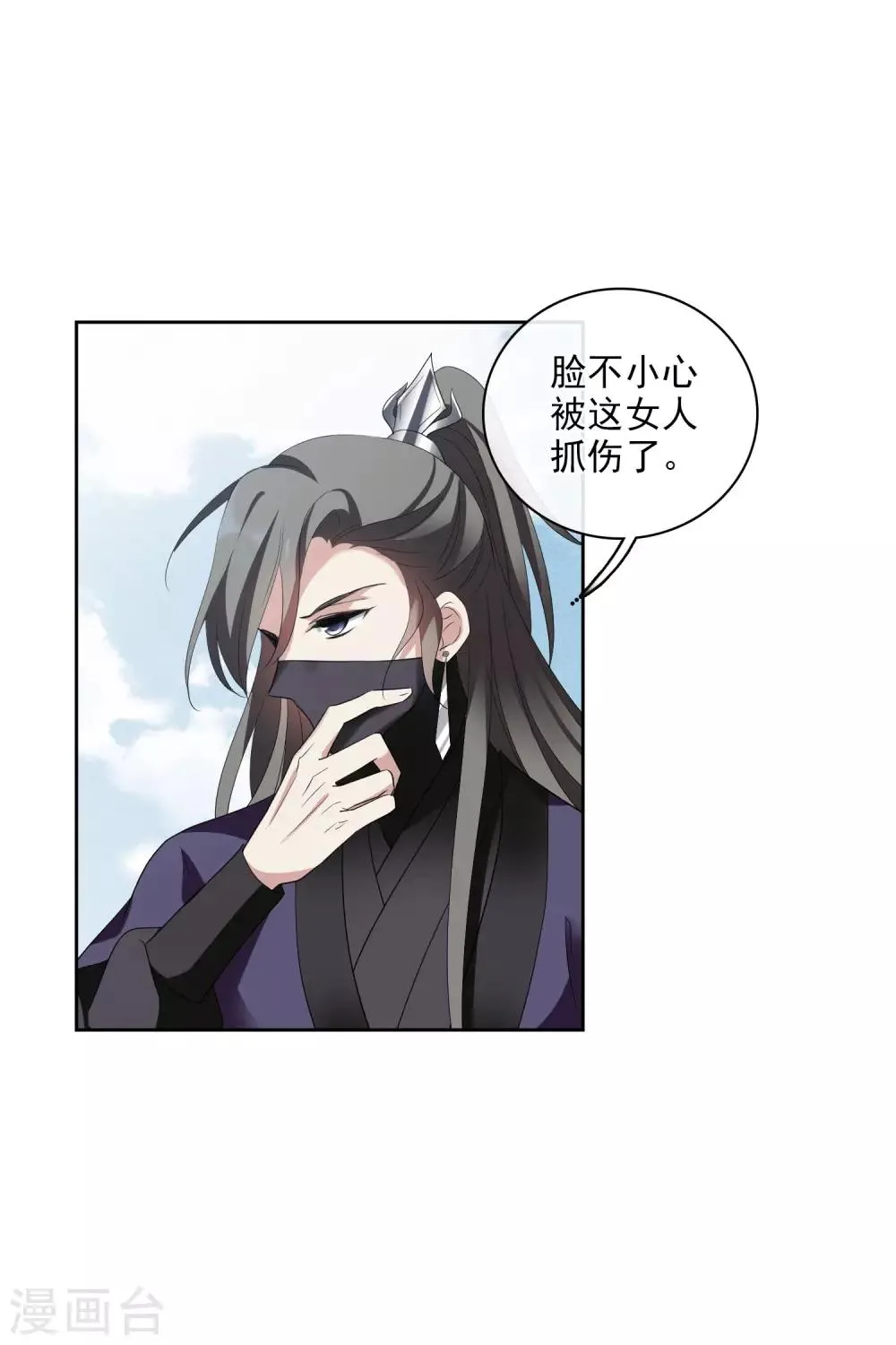 第199话 别拦着我2 第15页