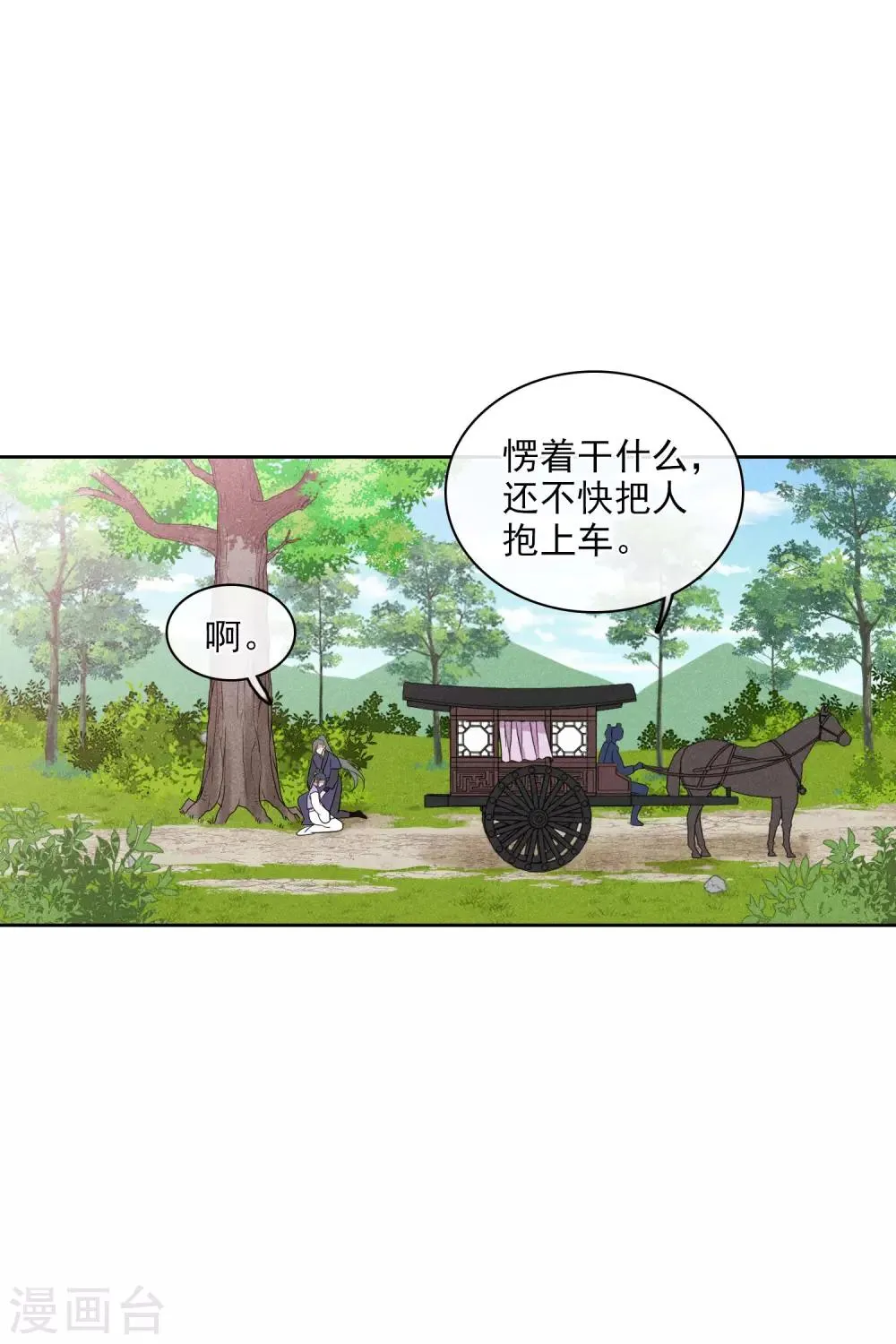 第199话 别拦着我2 第17页