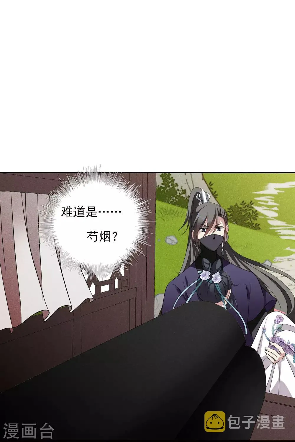 第199话 别拦着我2 第19页