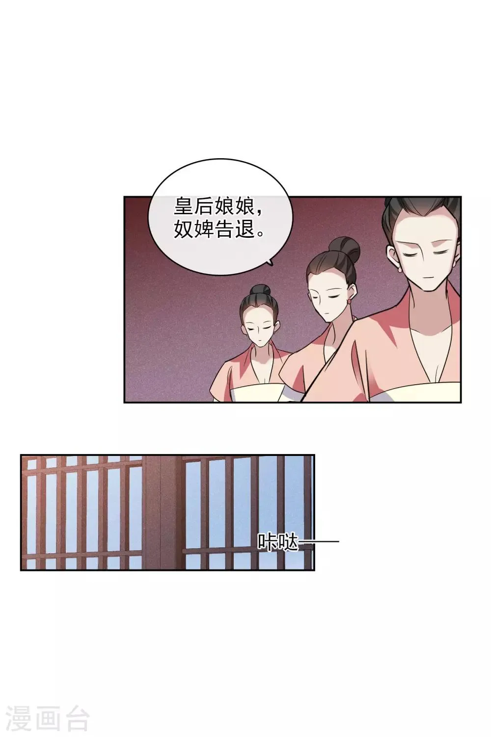 第199话 别拦着我2 第22页