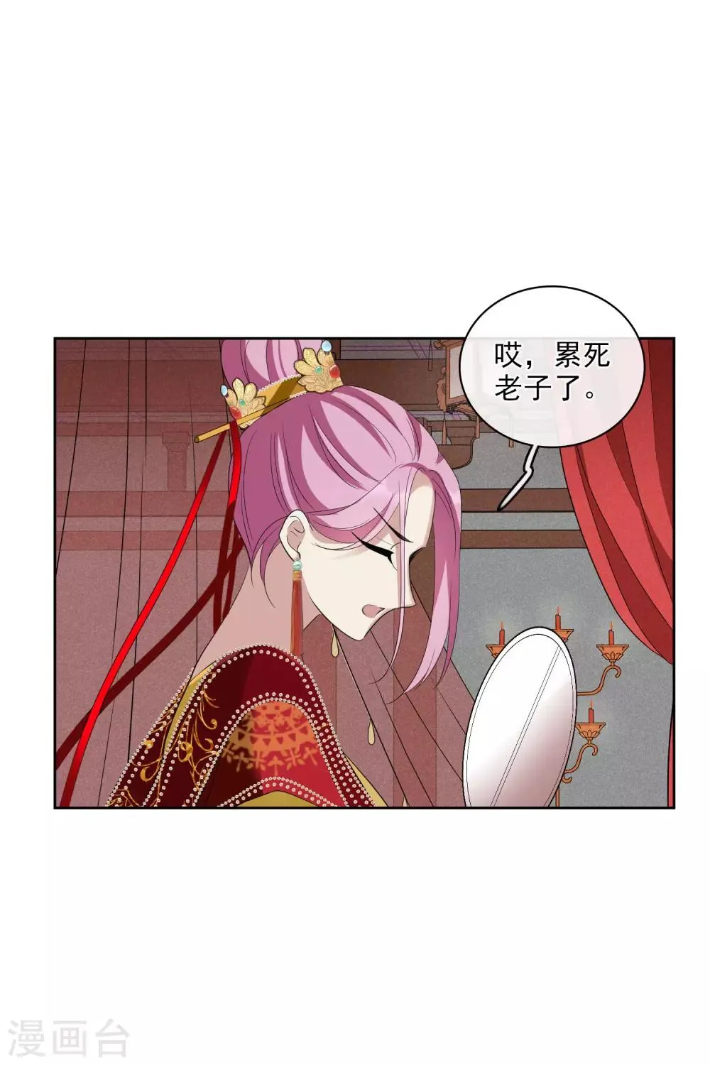 第199话 别拦着我2 第23页