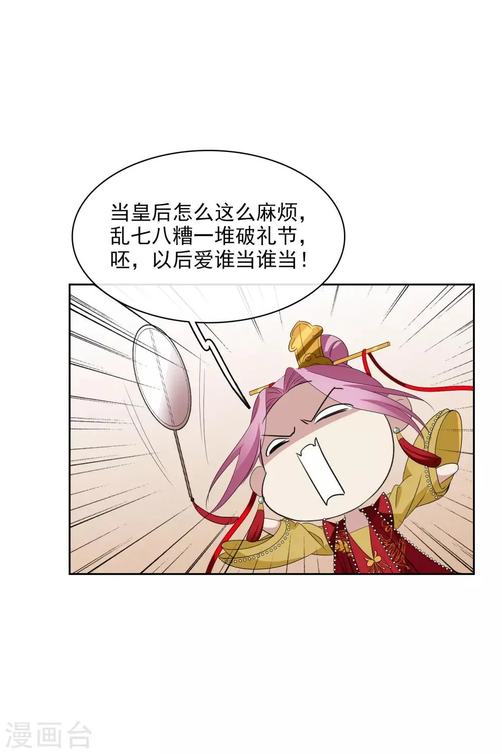 第199话 别拦着我2 第24页