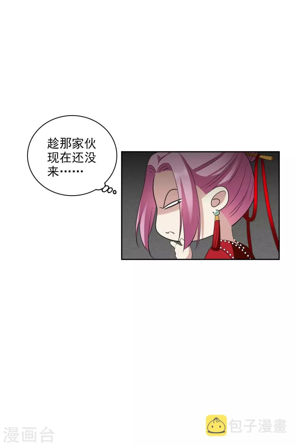 第199话 别拦着我2 第25页