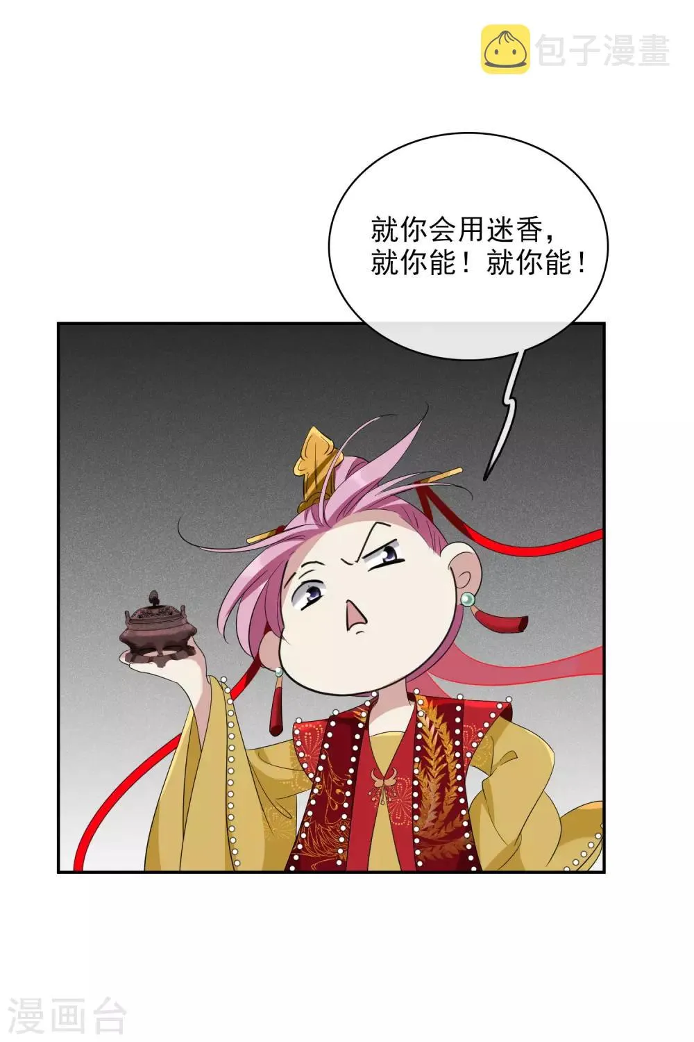 第199话 别拦着我2 第28页