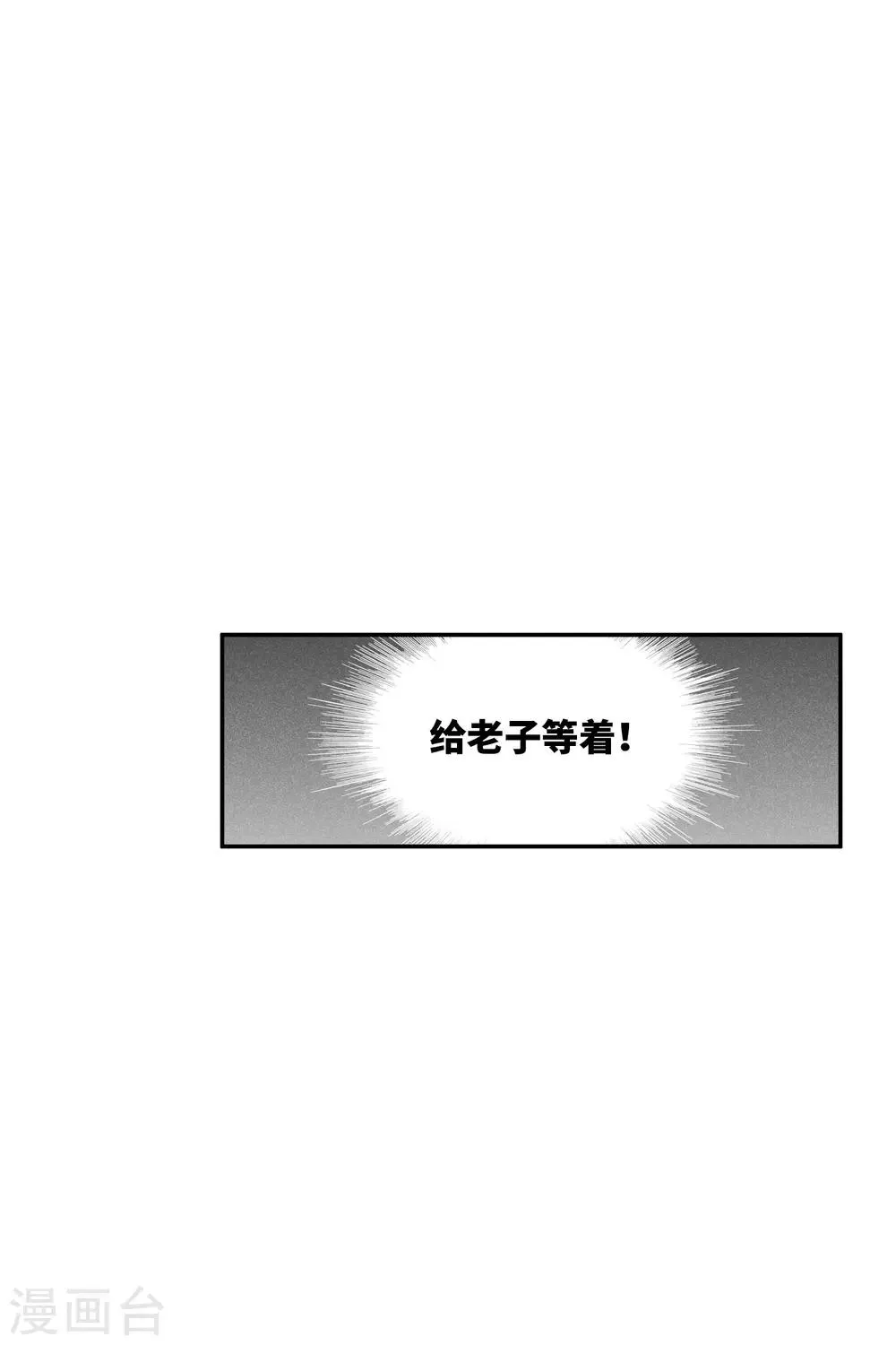第199话 别拦着我2 第29页