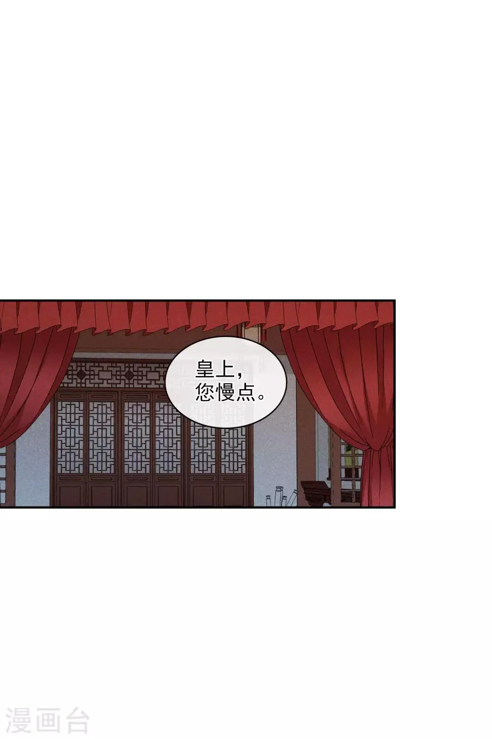 第199话 别拦着我2 第30页