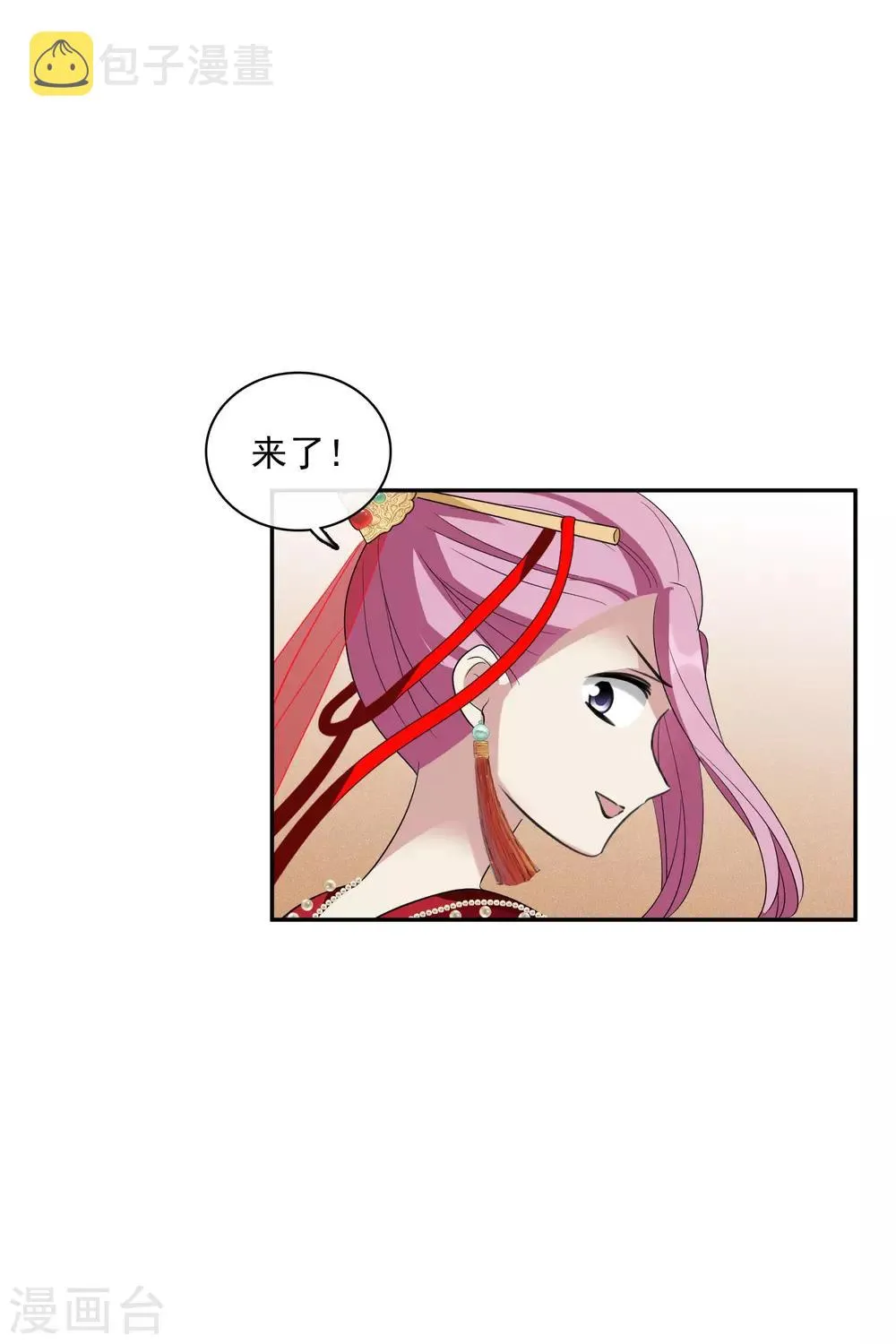 第199话 别拦着我2 第31页