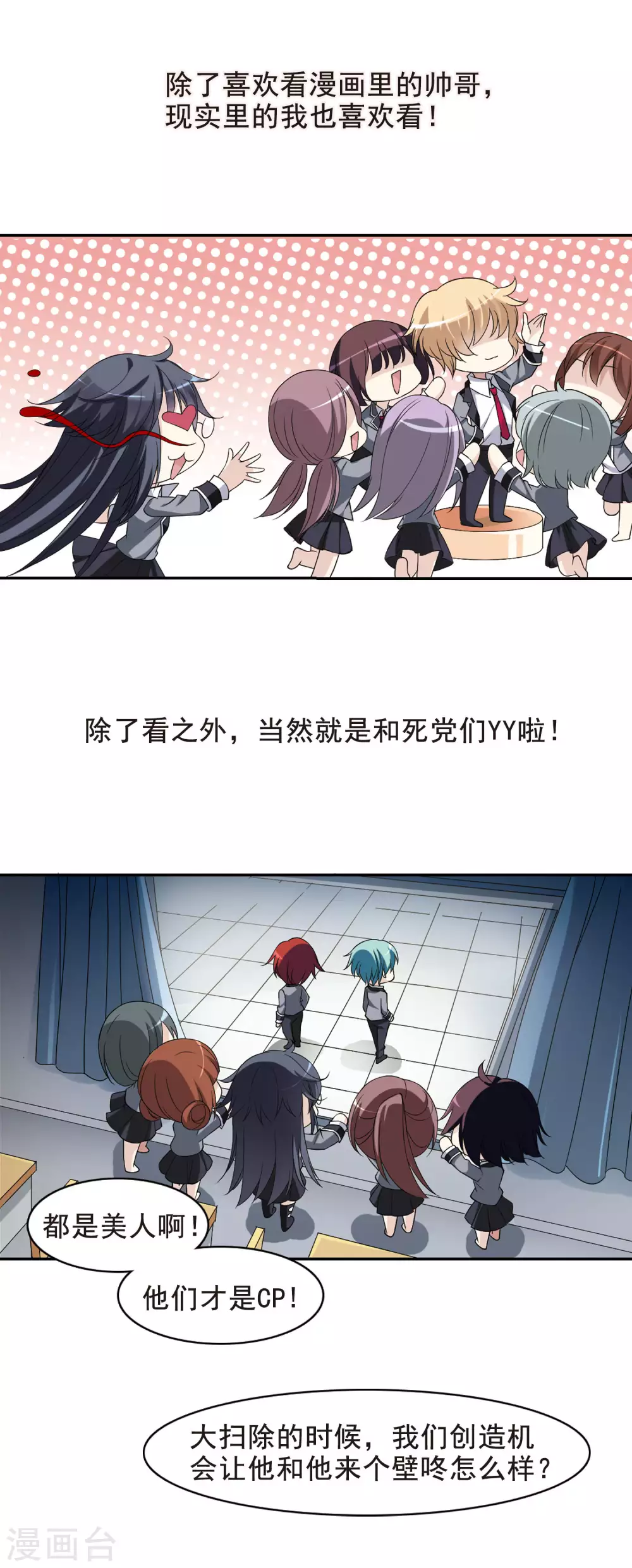 第1话 意外穿越1 第8页