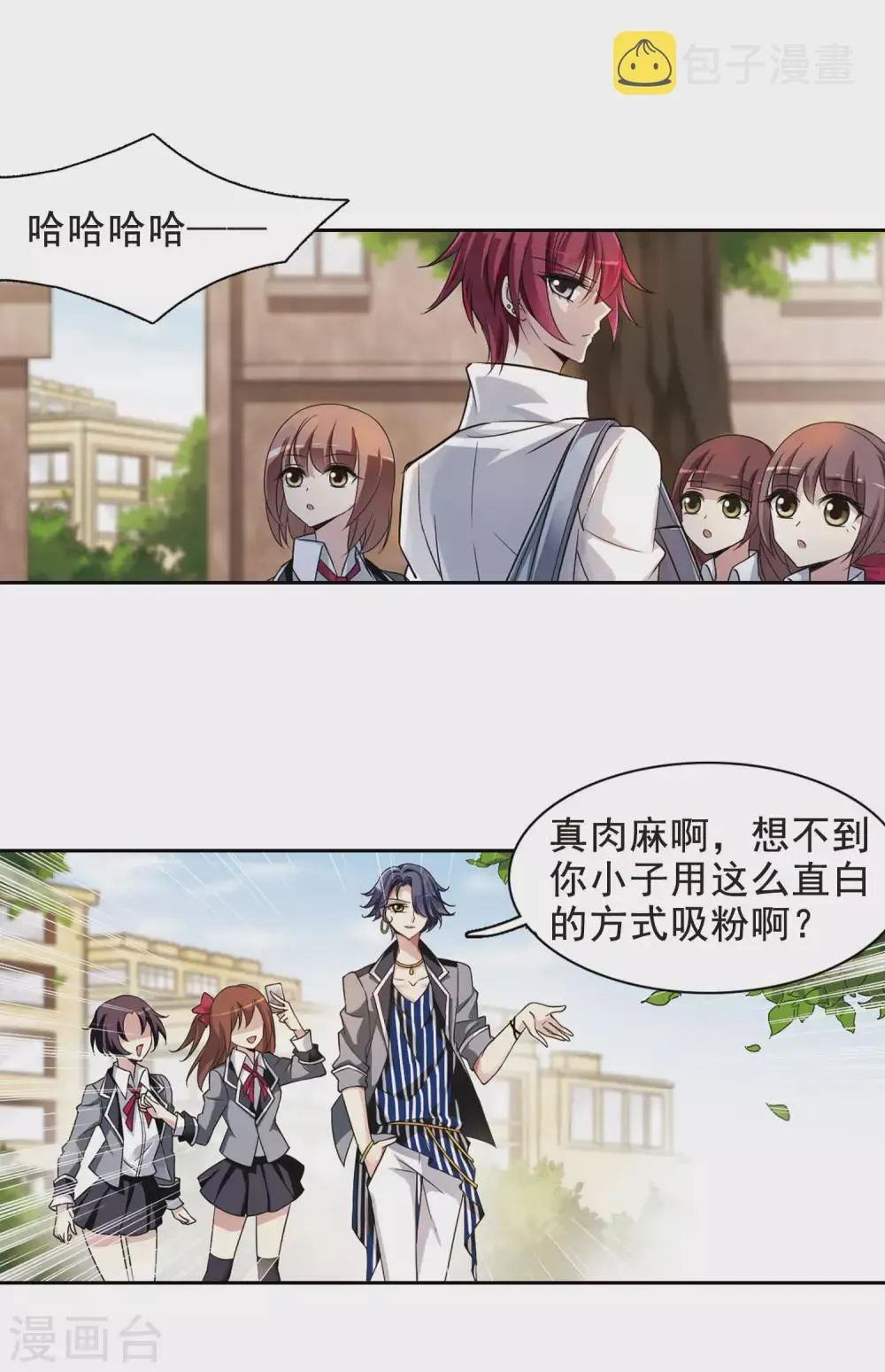 第1话 意外穿越1 第15页