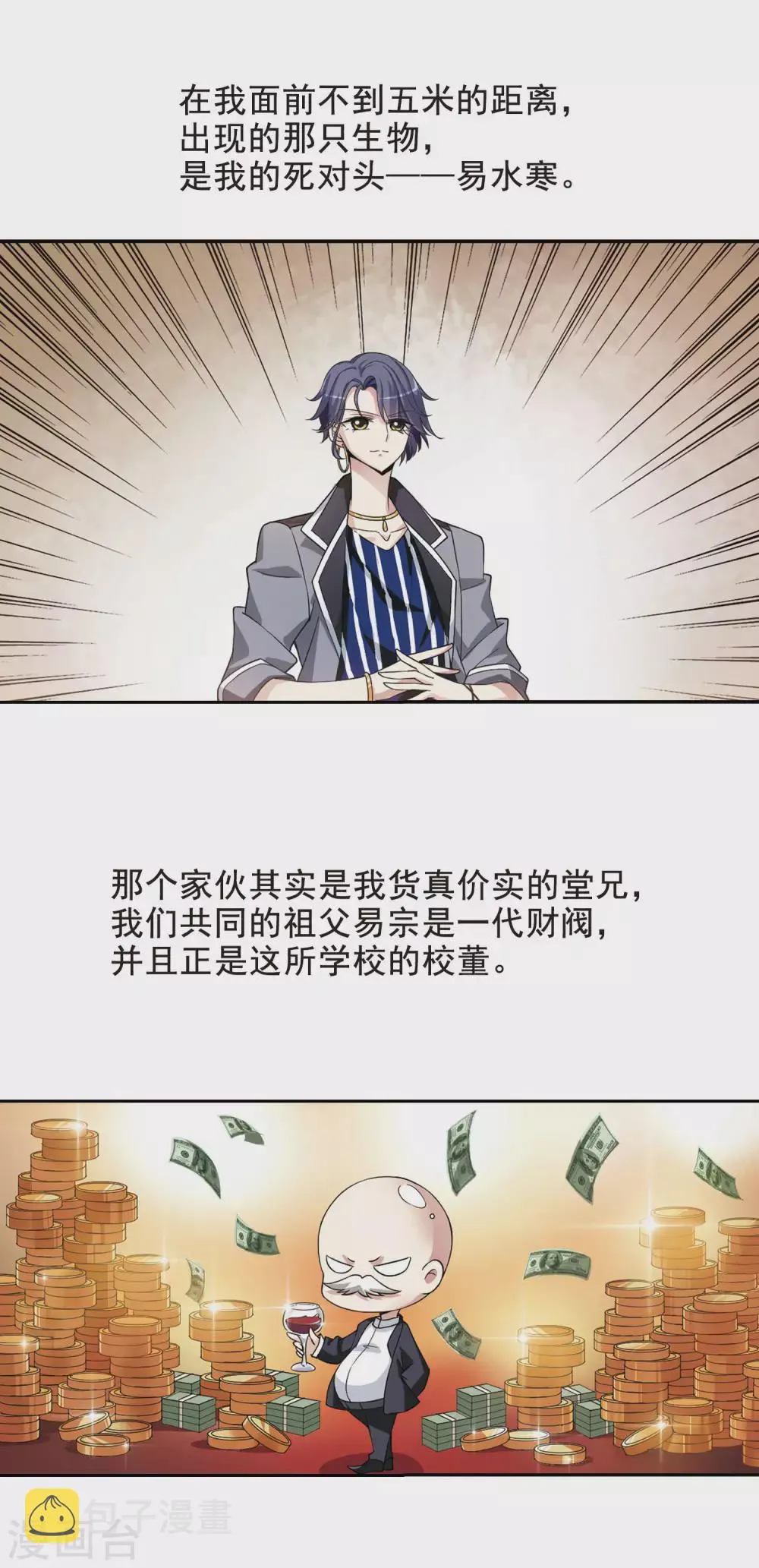 第1话 意外穿越1 第18页