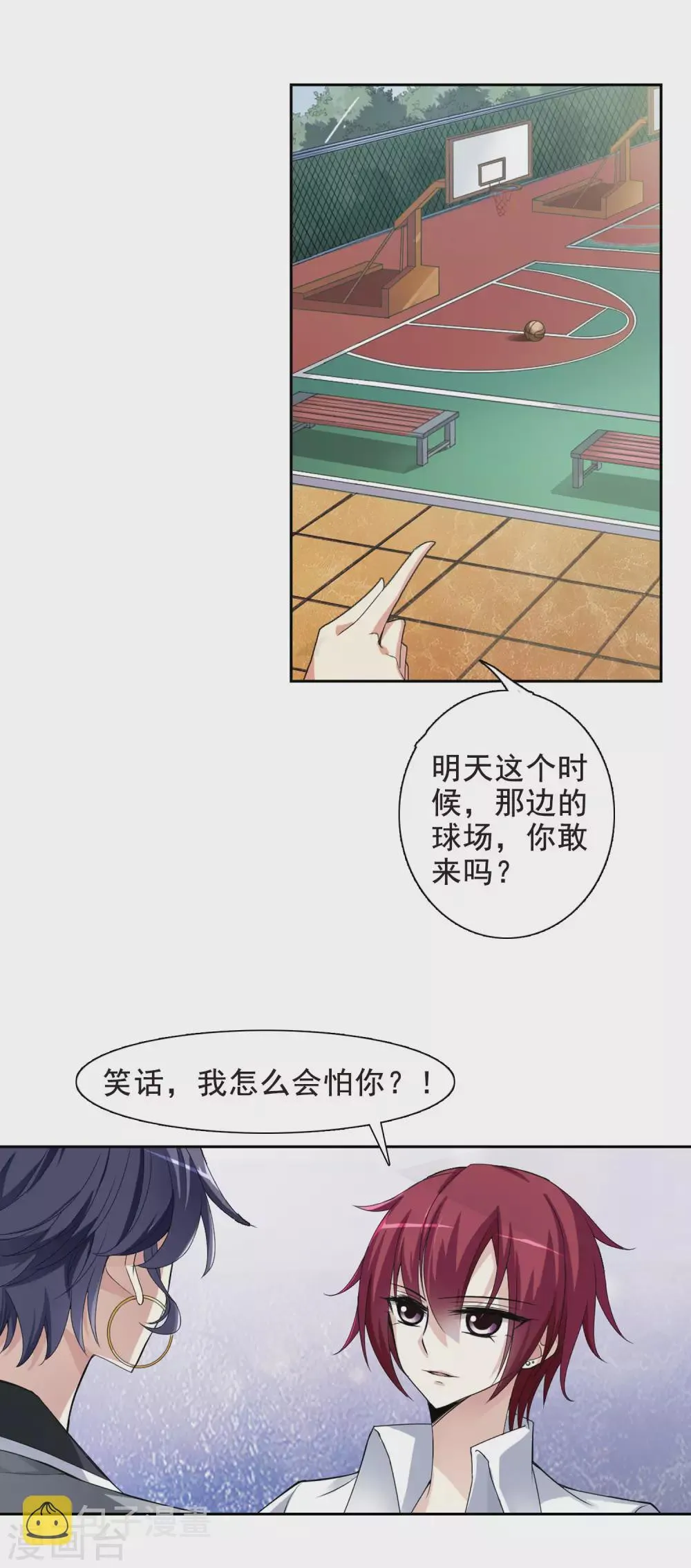 第2话 意外穿越2 第10页
