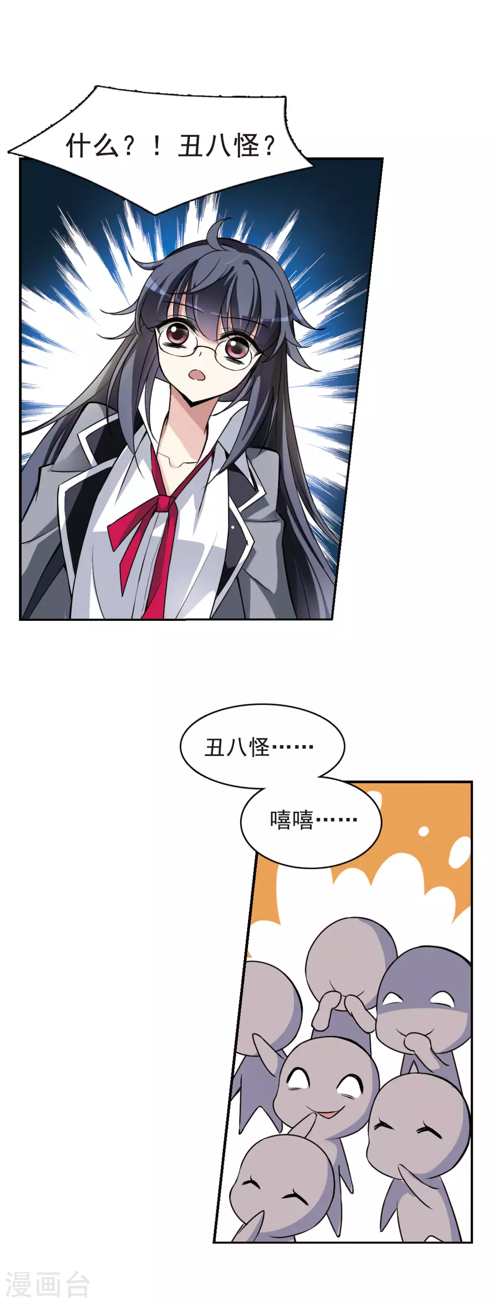 第2话 意外穿越2 第20页