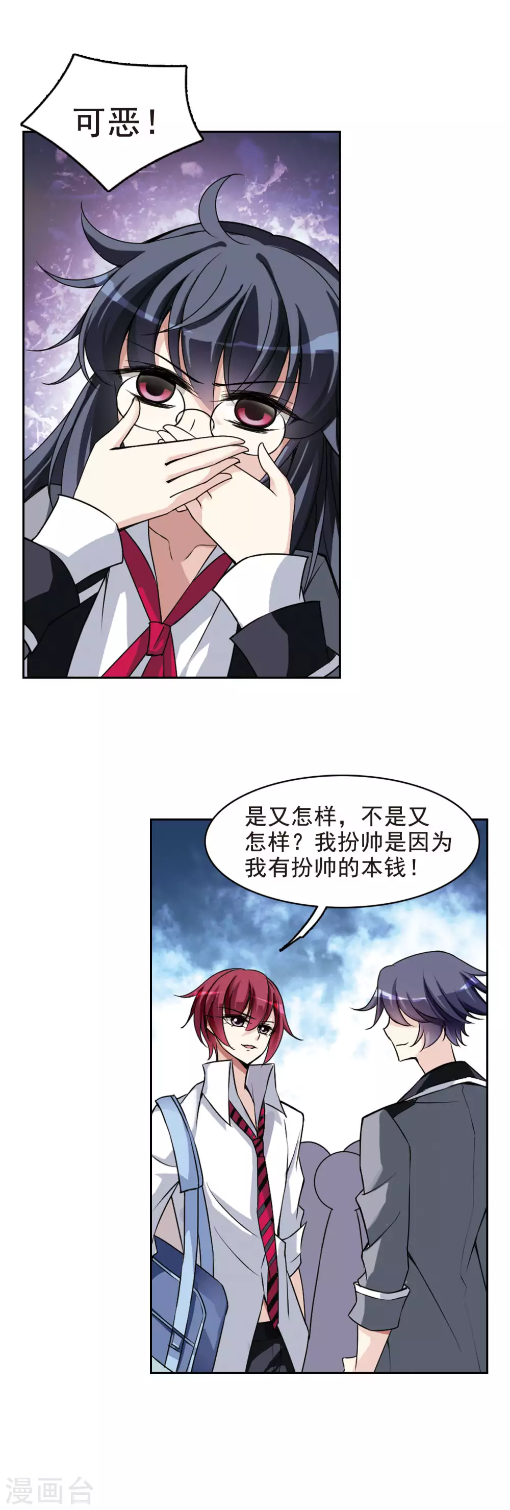 第2话 意外穿越2 第21页