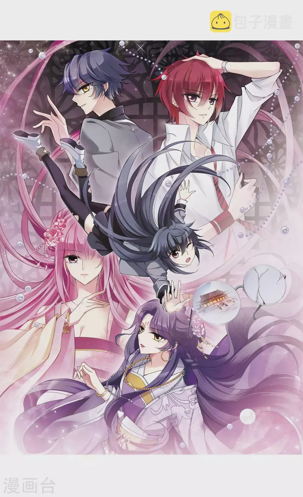 第3话 意外穿越3 第2页