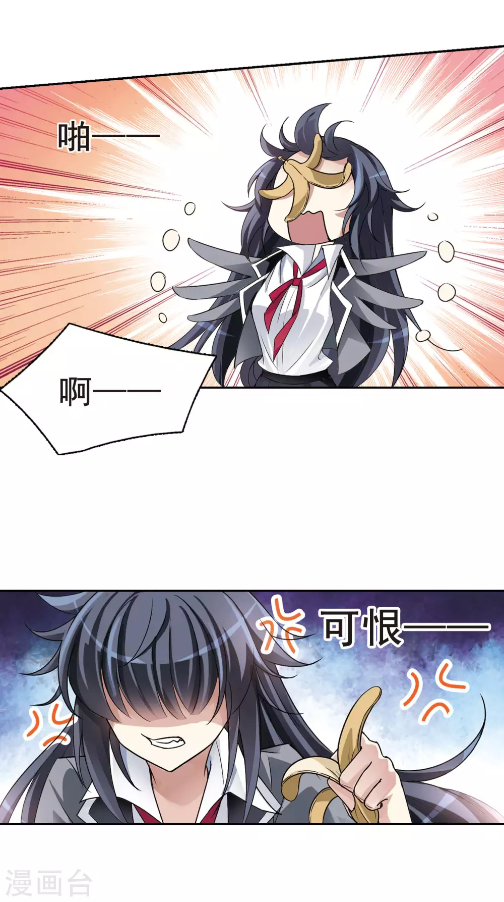第3话 意外穿越3 第5页