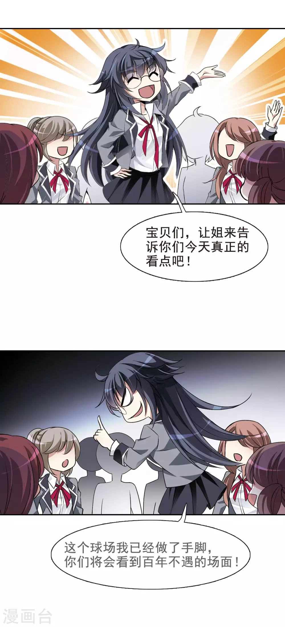 第3话 意外穿越3 第8页