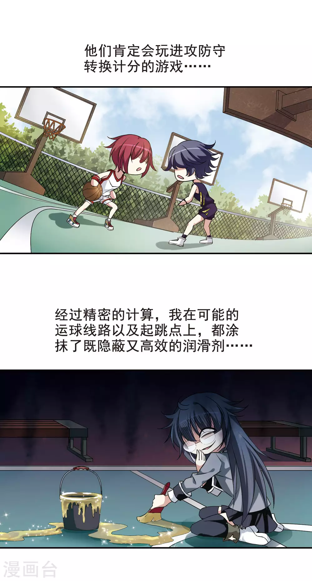 第3话 意外穿越3 第9页
