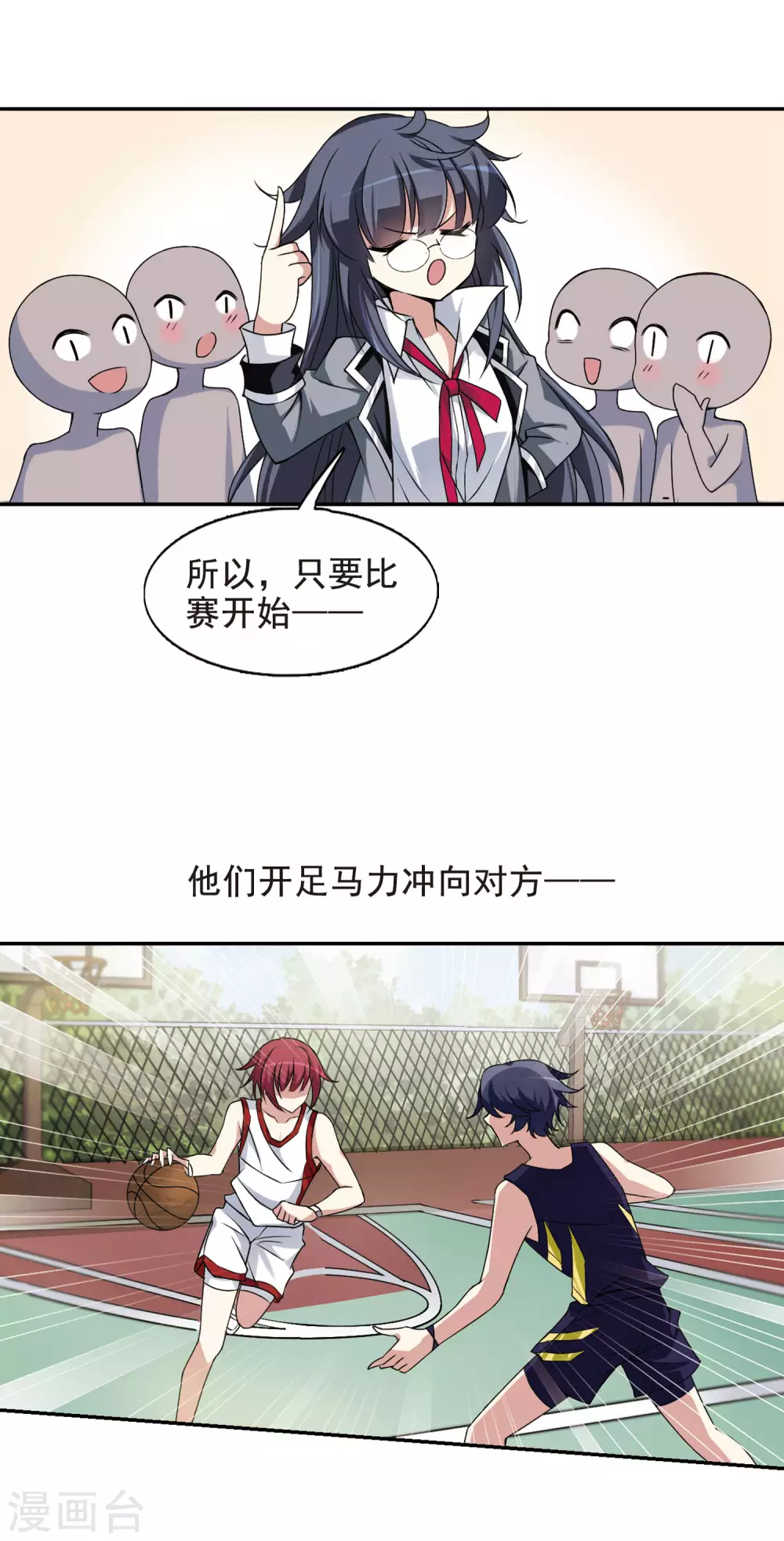 第3话 意外穿越3 第10页