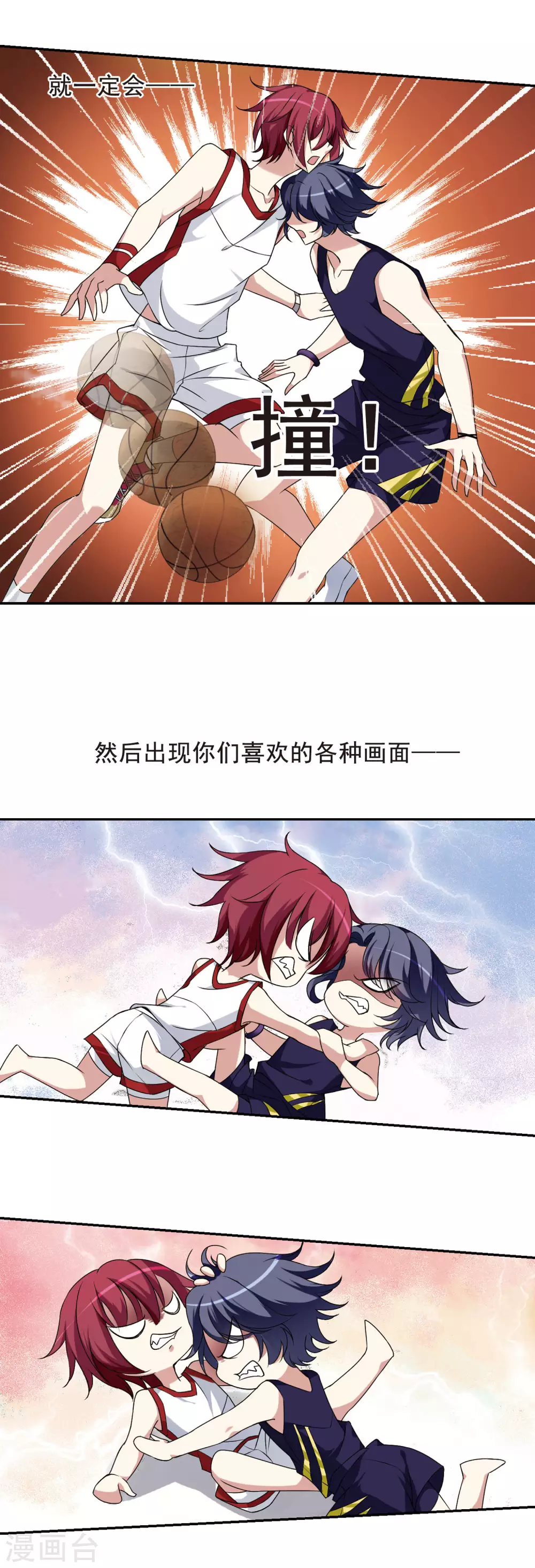 第3话 意外穿越3 第11页