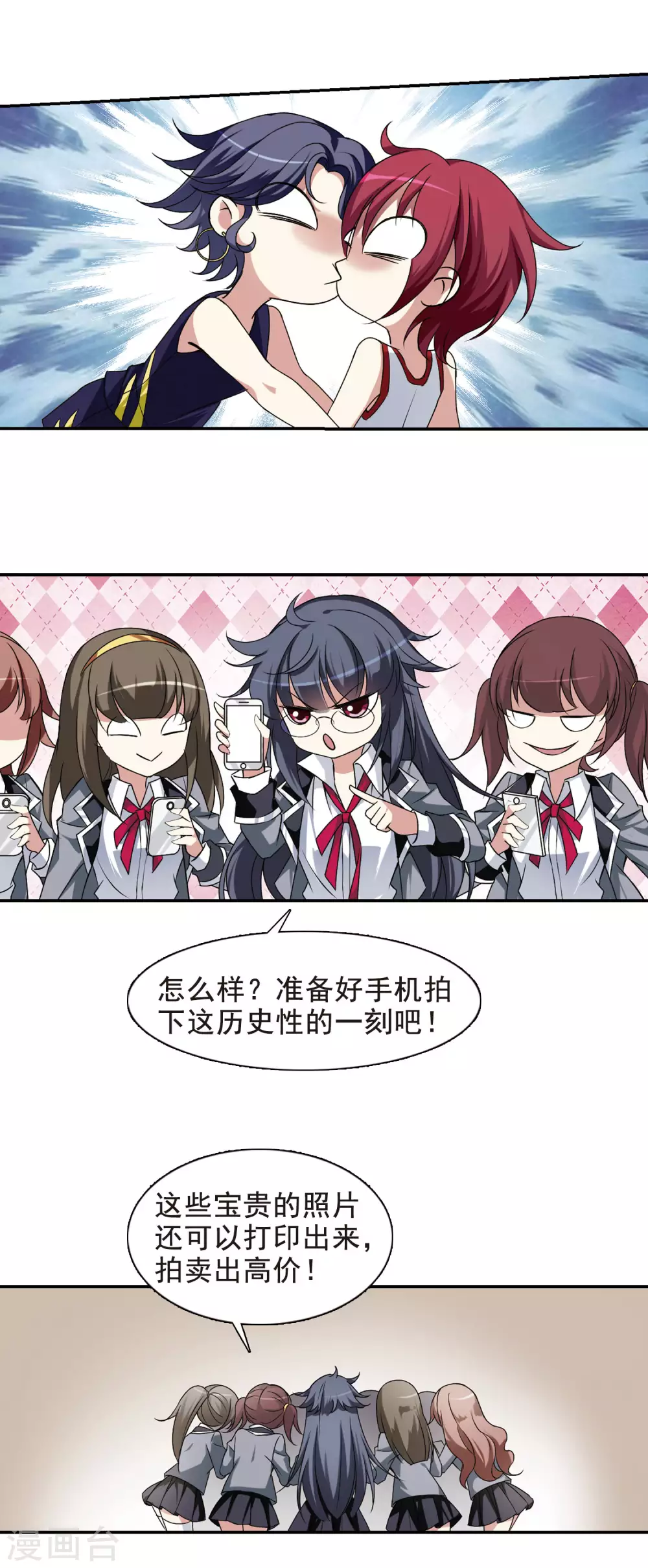 第3话 意外穿越3 第12页