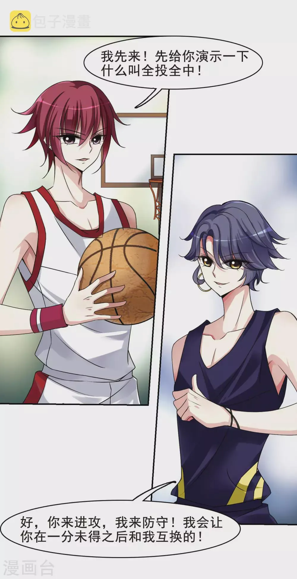 第3话 意外穿越3 第14页