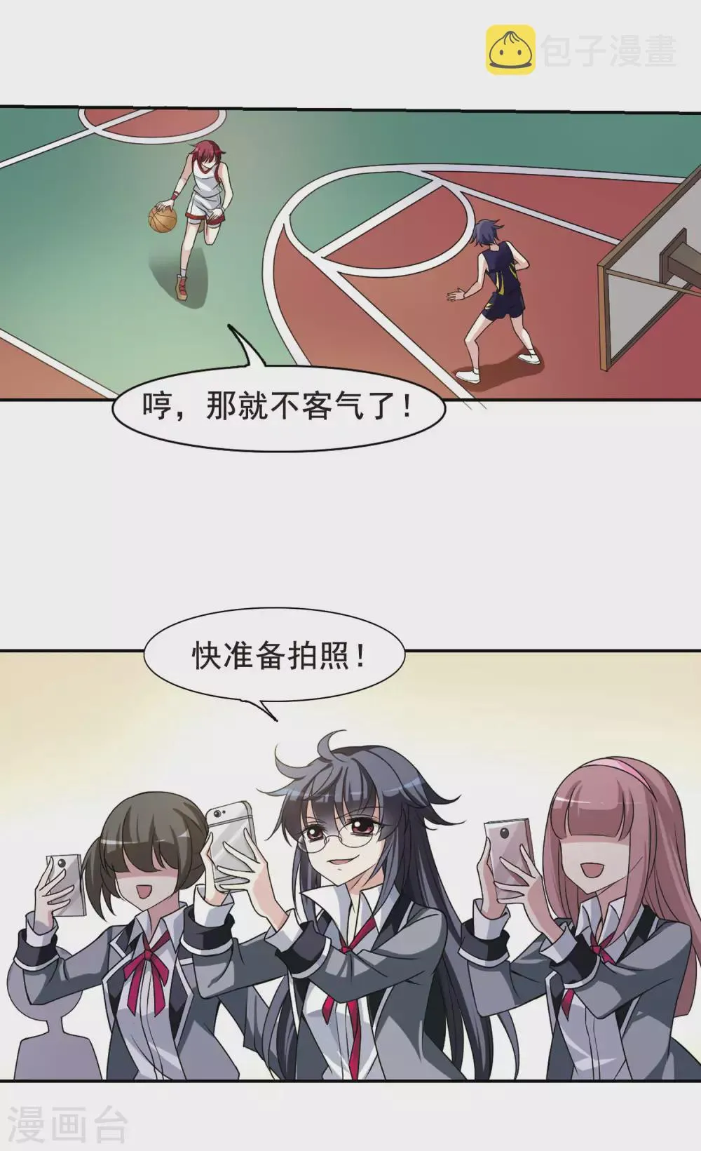 第3话 意外穿越3 第15页