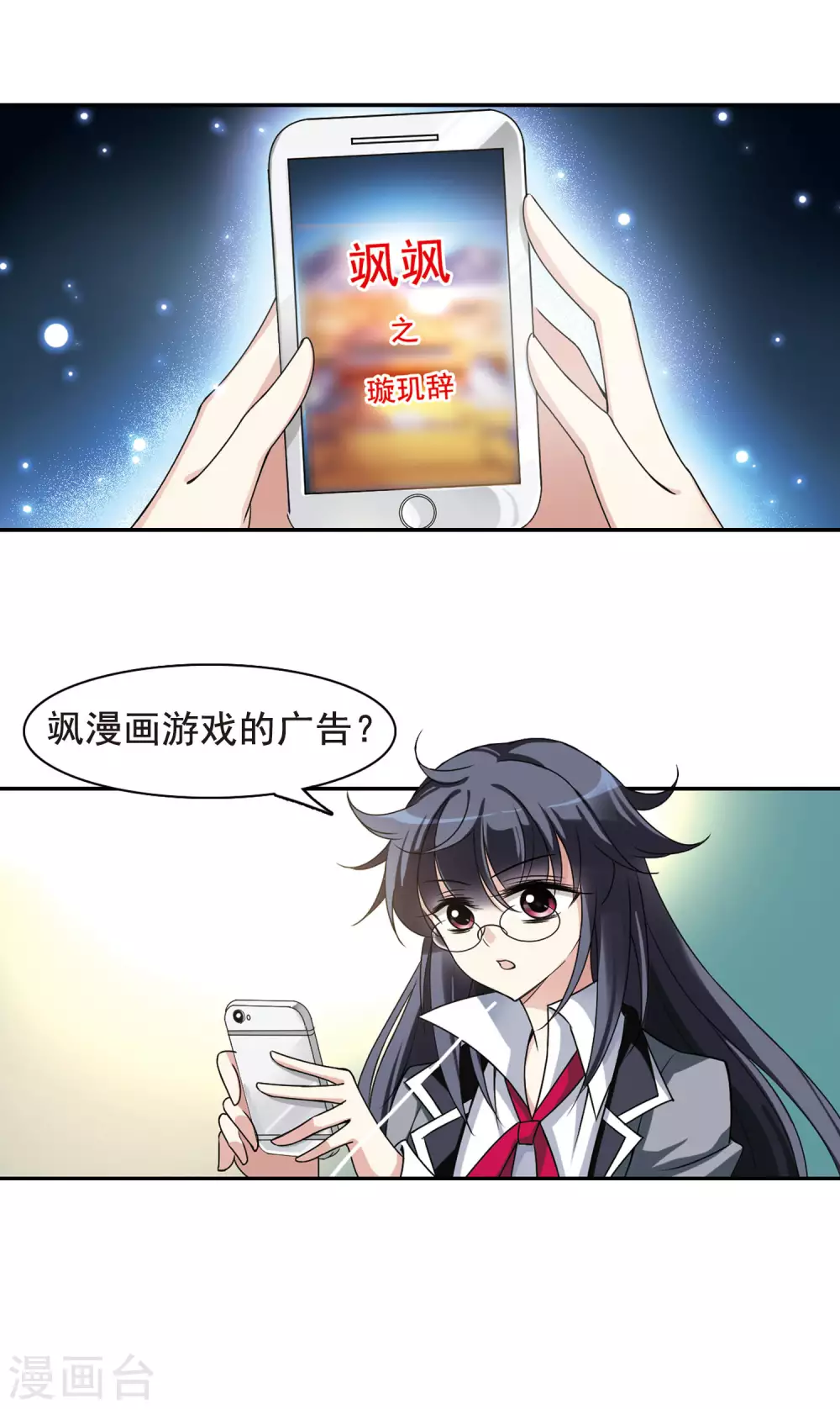 第3话 意外穿越3 第16页