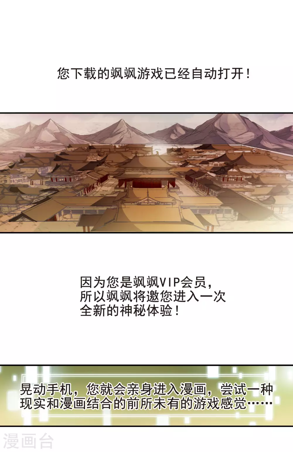 第4话 意外穿越4 第3页