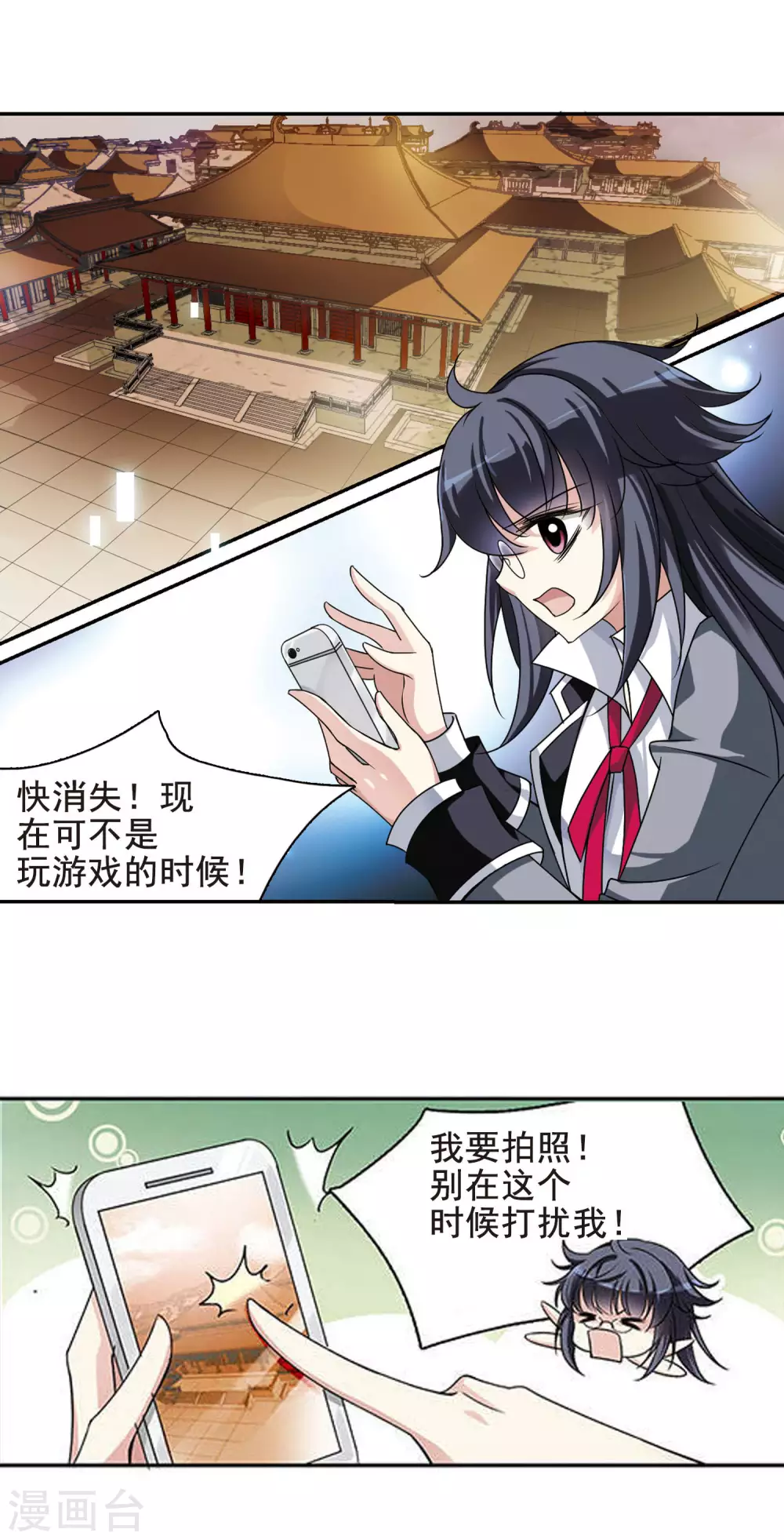 第4话 意外穿越4 第4页