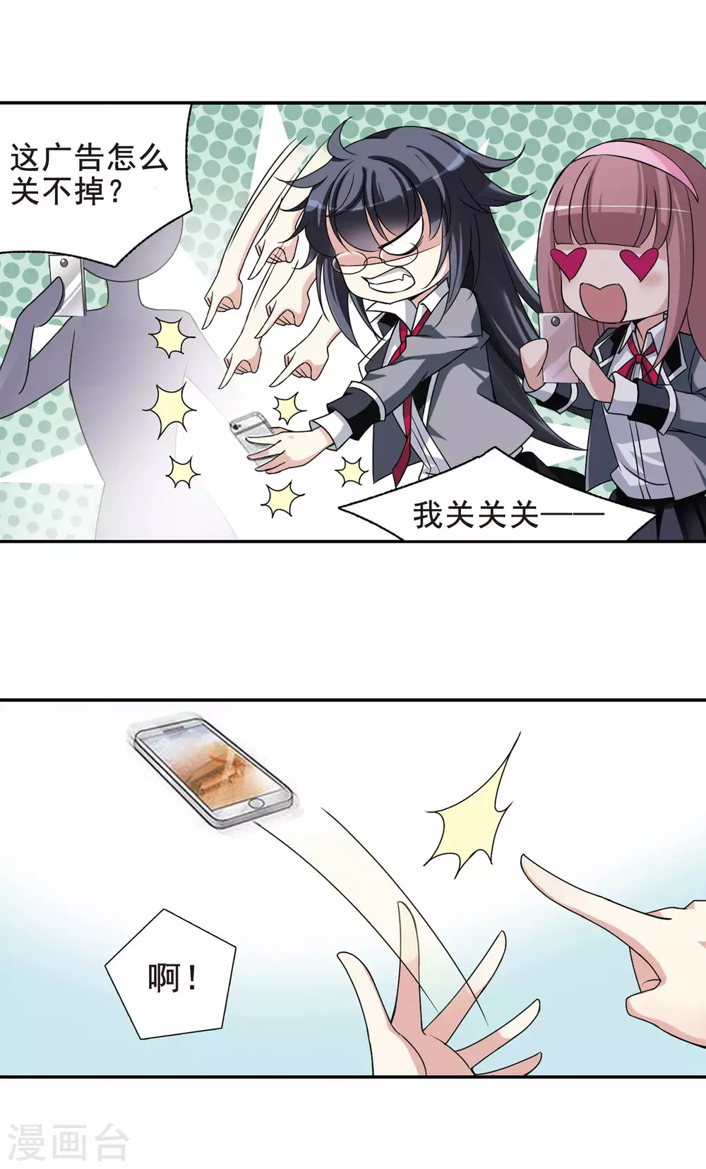 第4话 意外穿越4 第5页