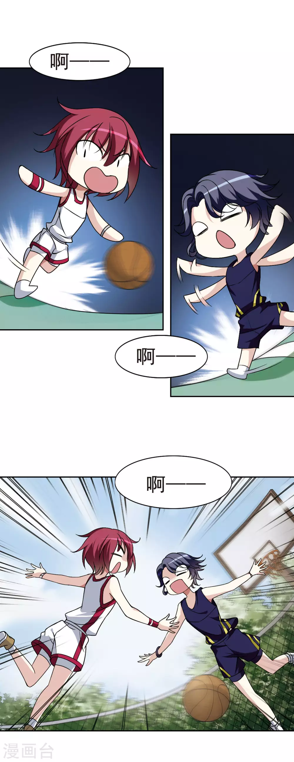 第4话 意外穿越4 第6页