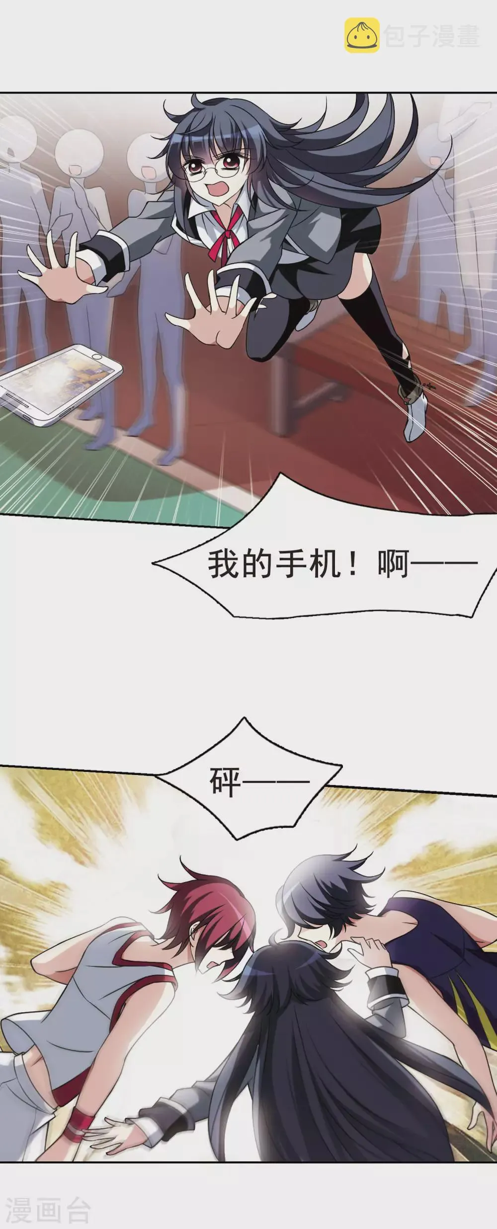 第4话 意外穿越4 第7页