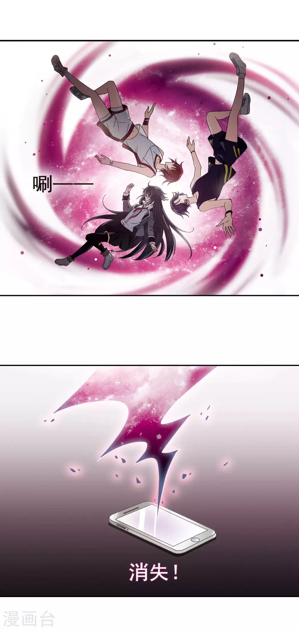 第4话 意外穿越4 第9页