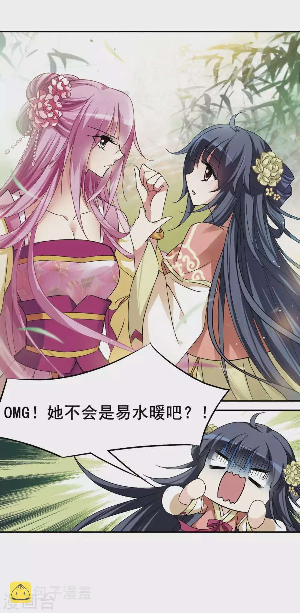 第4话 意外穿越4 第26页