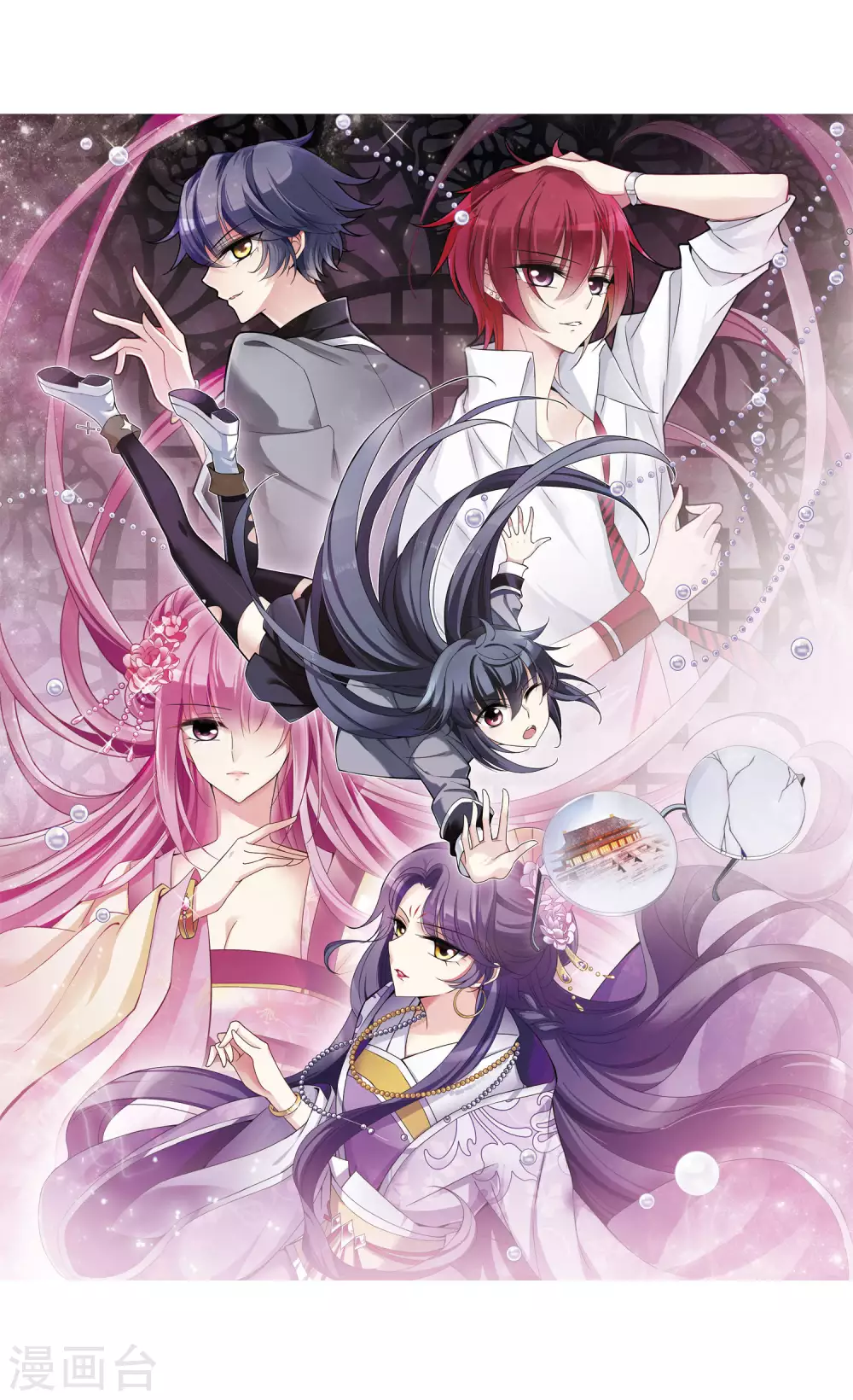 第5话 意外穿越5 第2页