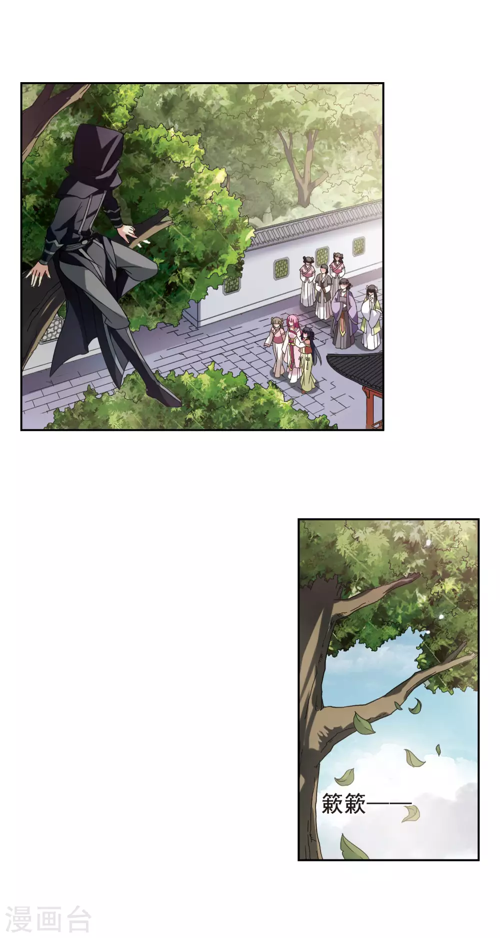第6话 暗藏危机的相府1 第3页