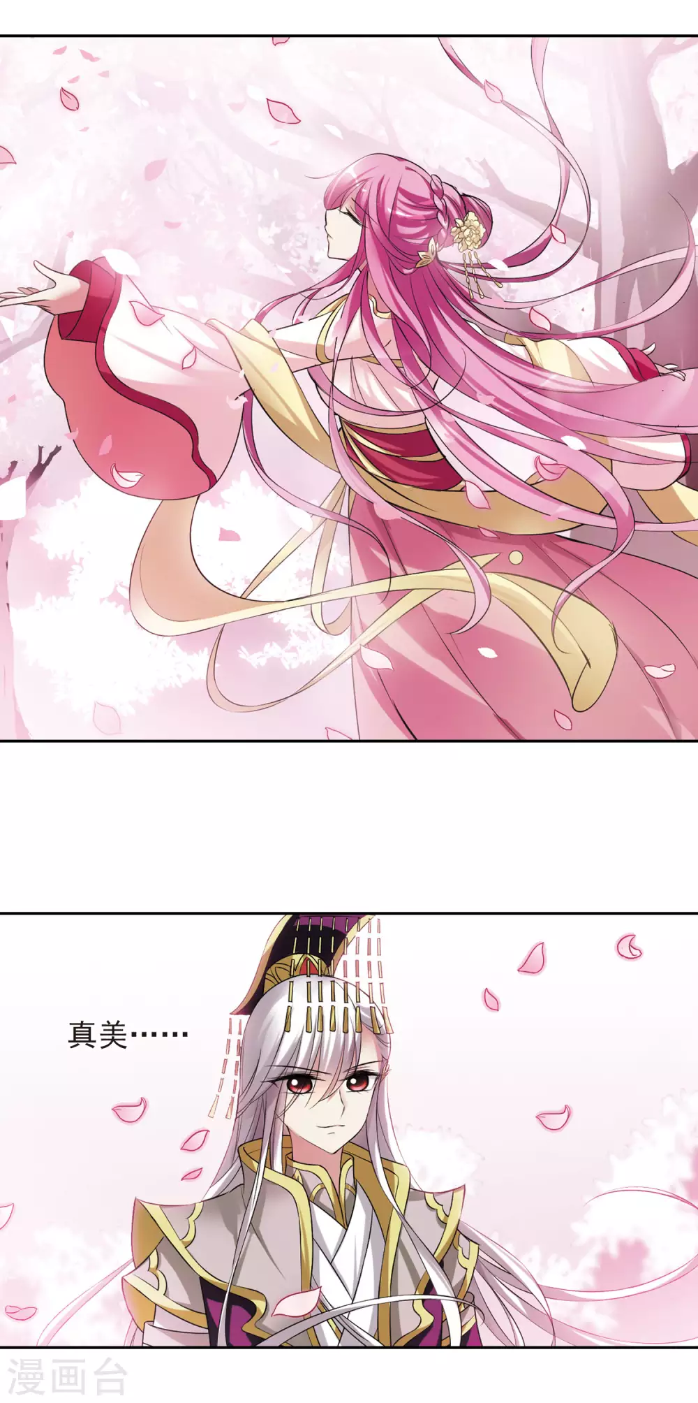 第15话 宫中寻宝5 第11页