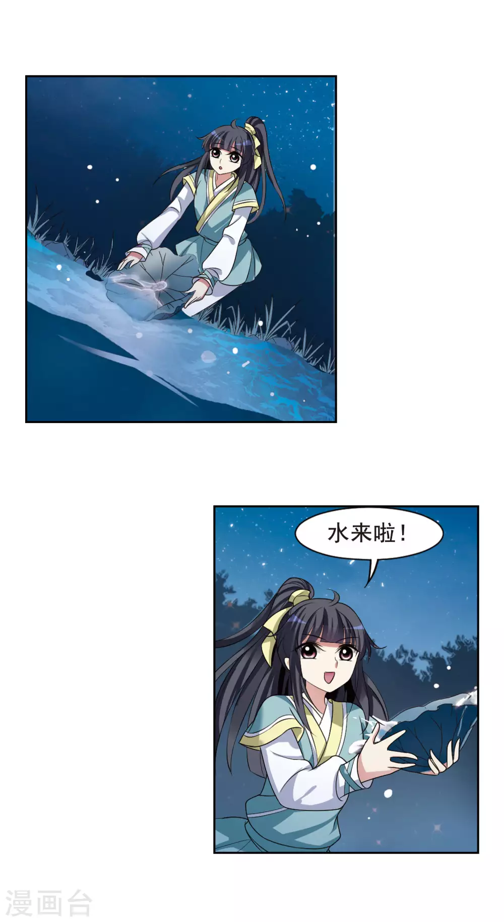 第14话 宫中寻宝4 第4页