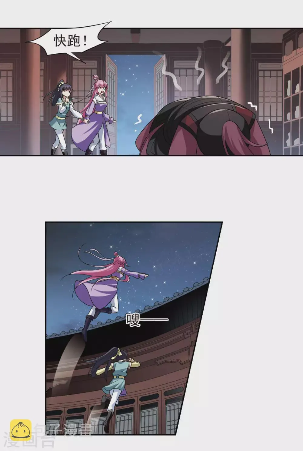 第14话 宫中寻宝4 第13页