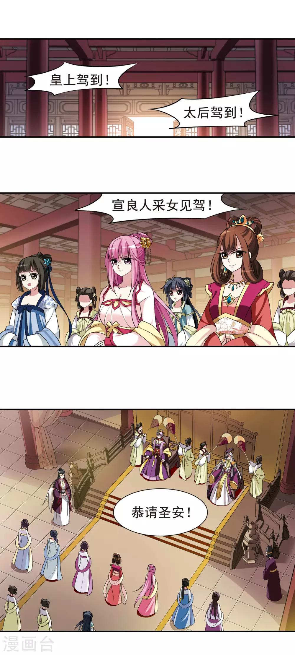 第14话 宫中寻宝4 第18页