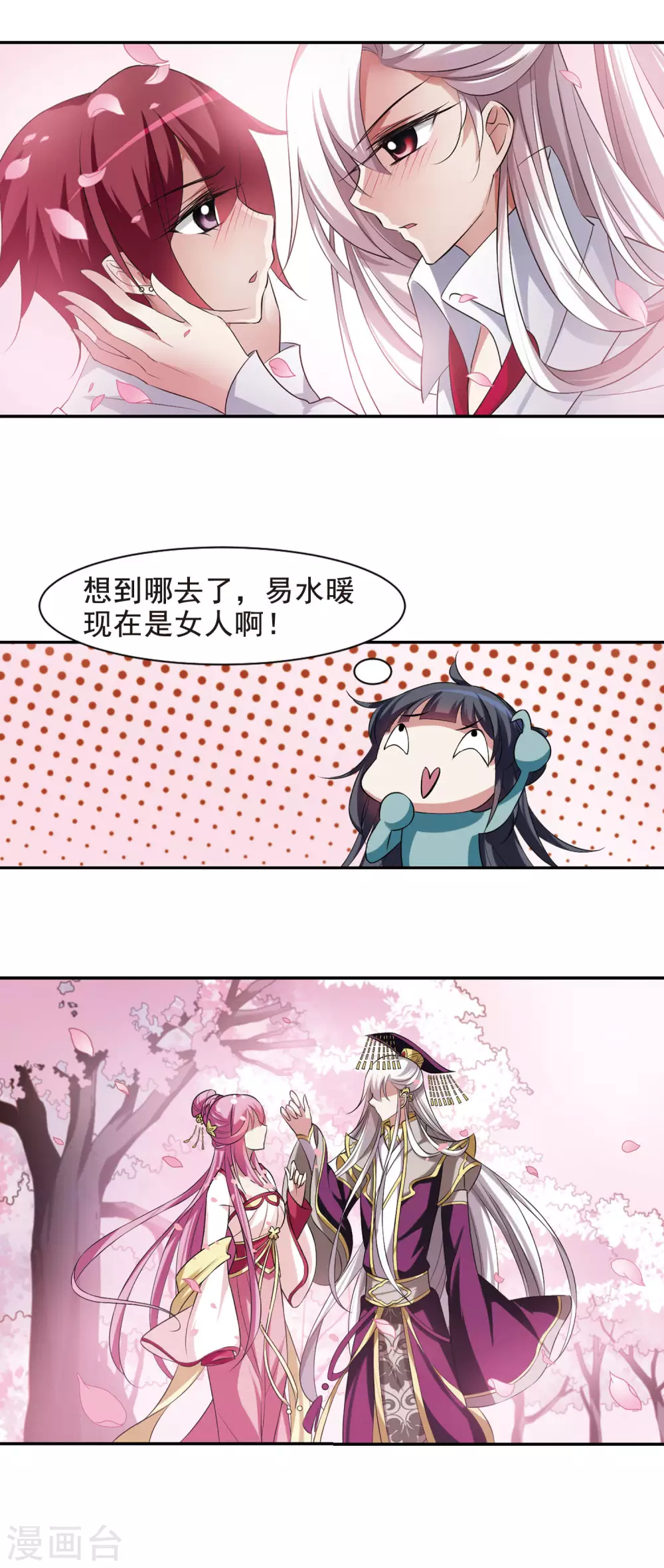 第17话 耿美人之死2 第4页