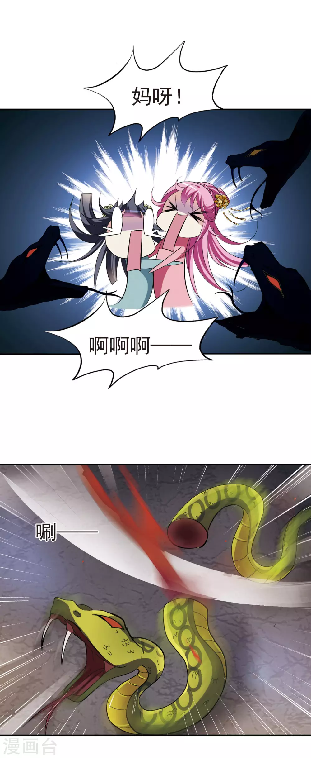 第18话 耿美人之死3 第12页