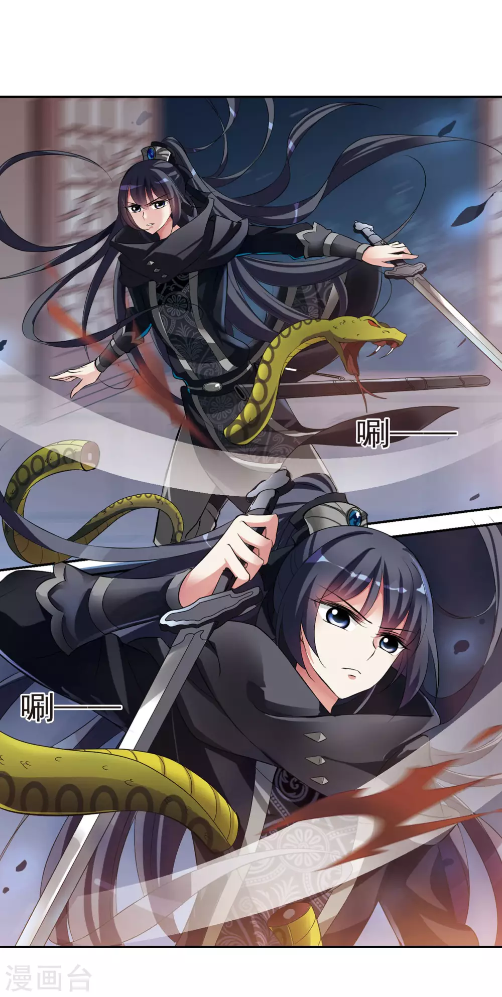 第18话 耿美人之死3 第13页