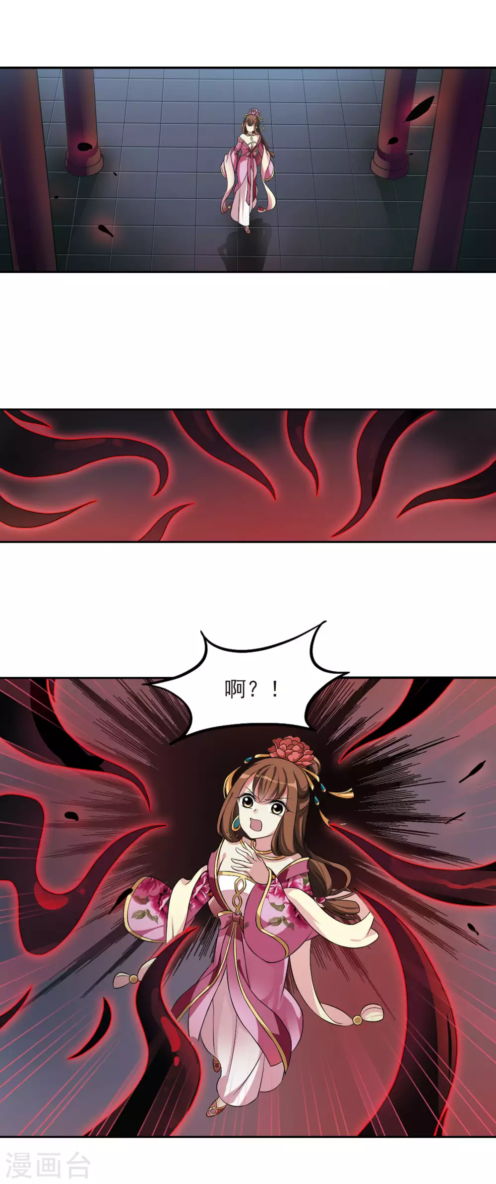 第19话 耿美人之死4 第13页
