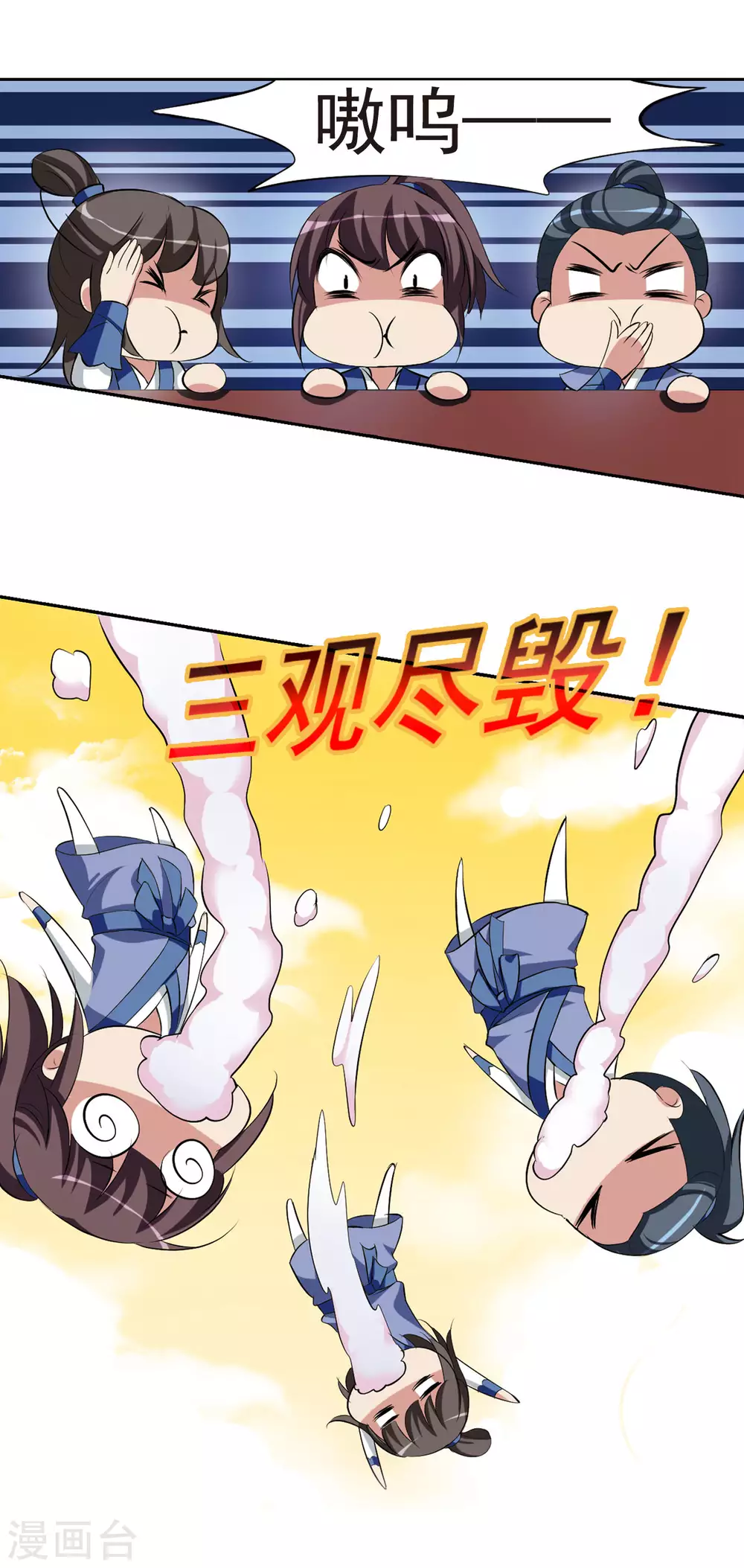 第20话 耿美人之死5 第5页